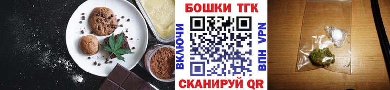 Печенье с ТГК марихуана  Староминская 