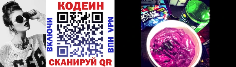 Codein Purple Drank  Староминская 