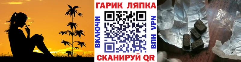 ГАШ ice o lator Староминская