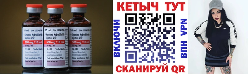 Кетамин ketamine  блэк спрут ONION  Староминская 