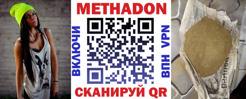 МЕТАДОН белоснежный  OMG сайт  Староминская 